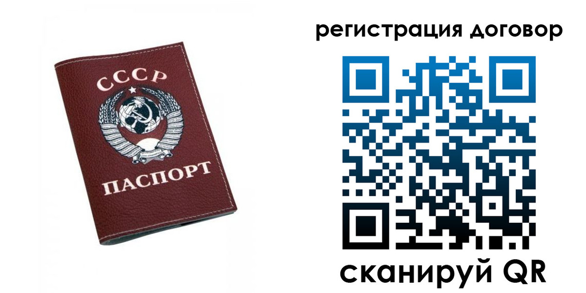 регистрация в Искитиме