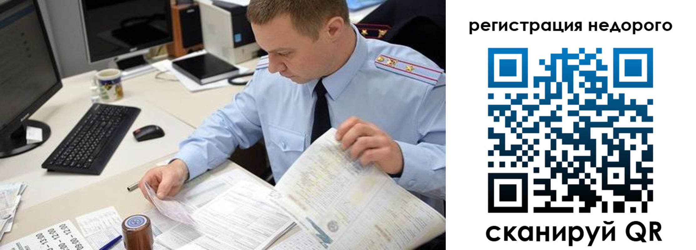 регистрация для школы в Искитиме