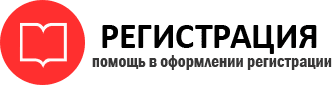 прописка в Искитиме id734302